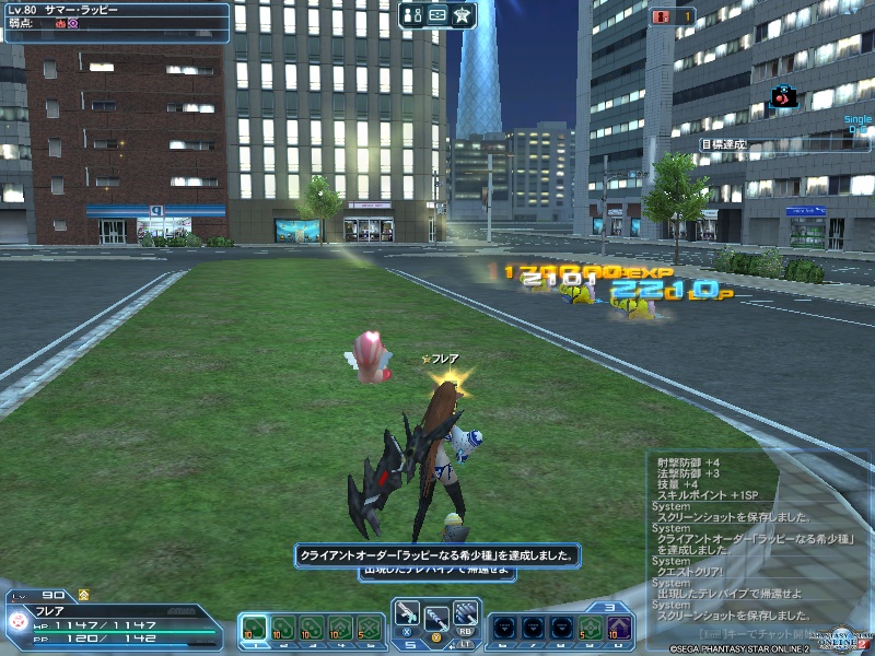 pso20190810_181333_001 pso20190810_181333_001