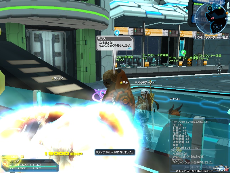 pso20190924_224548_003