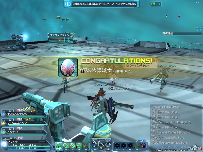 2019年9月29日のPSO2プレイ日記