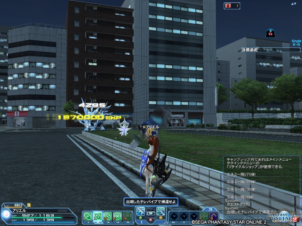 pso20191215_155746_001