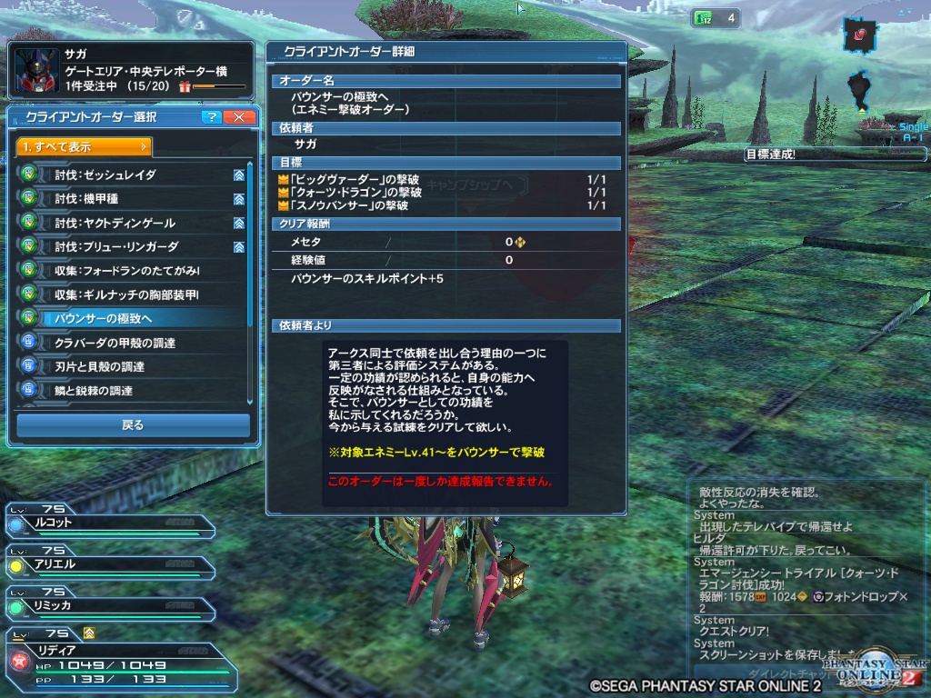 pso20200120_220831_000 pso20200120_220831_000