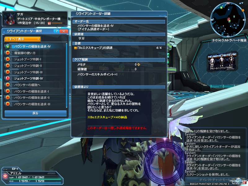 pso20200807_111235_003