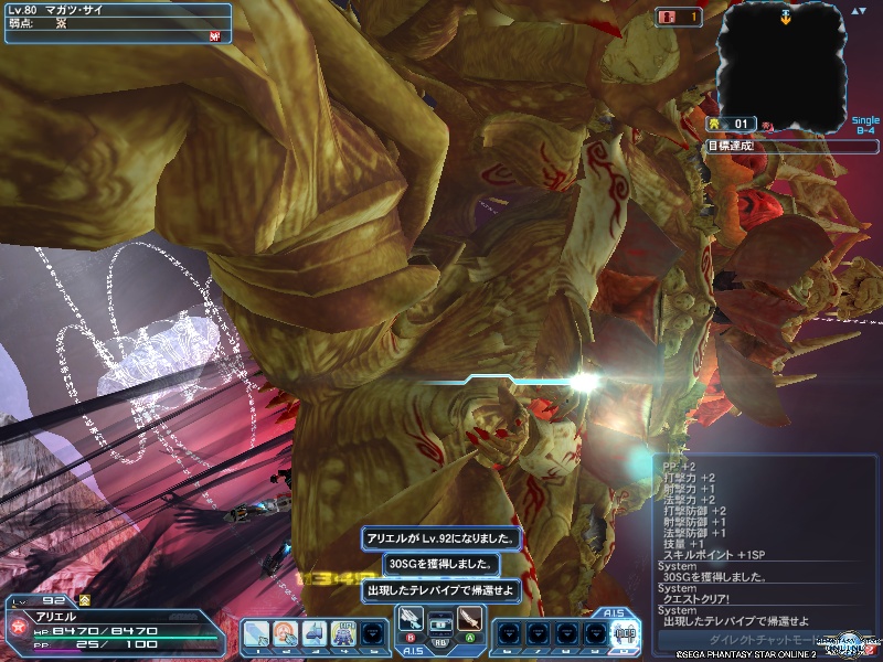 pso20200813_235030_001