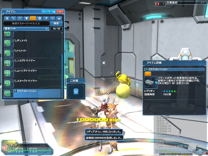 pso20210213_114510_004