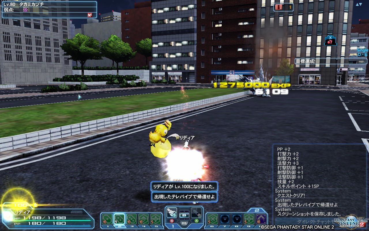 2021年3月24日のPSO2プレイ日記