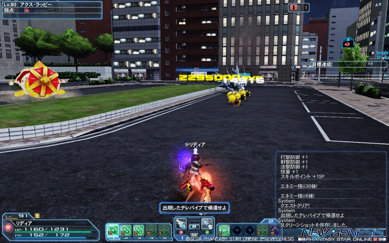 pso20220102_152906_000