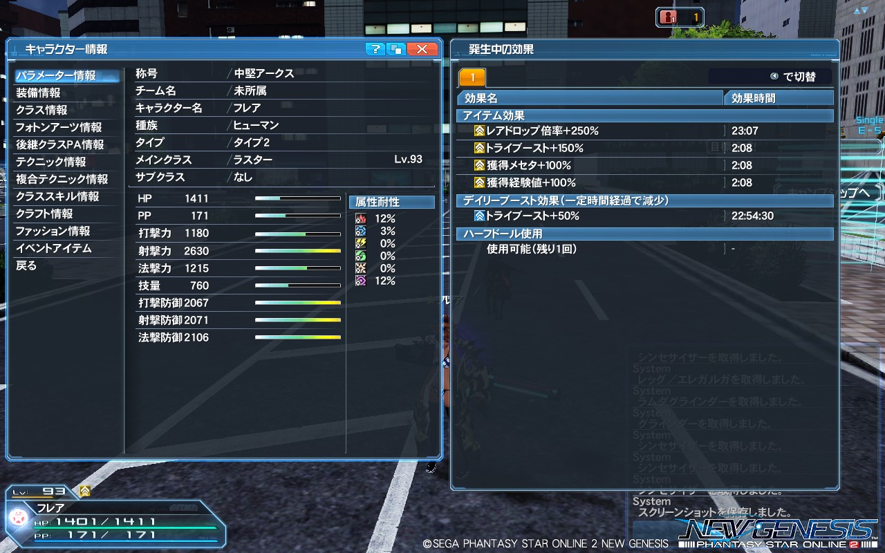 pso20220509_213607_001