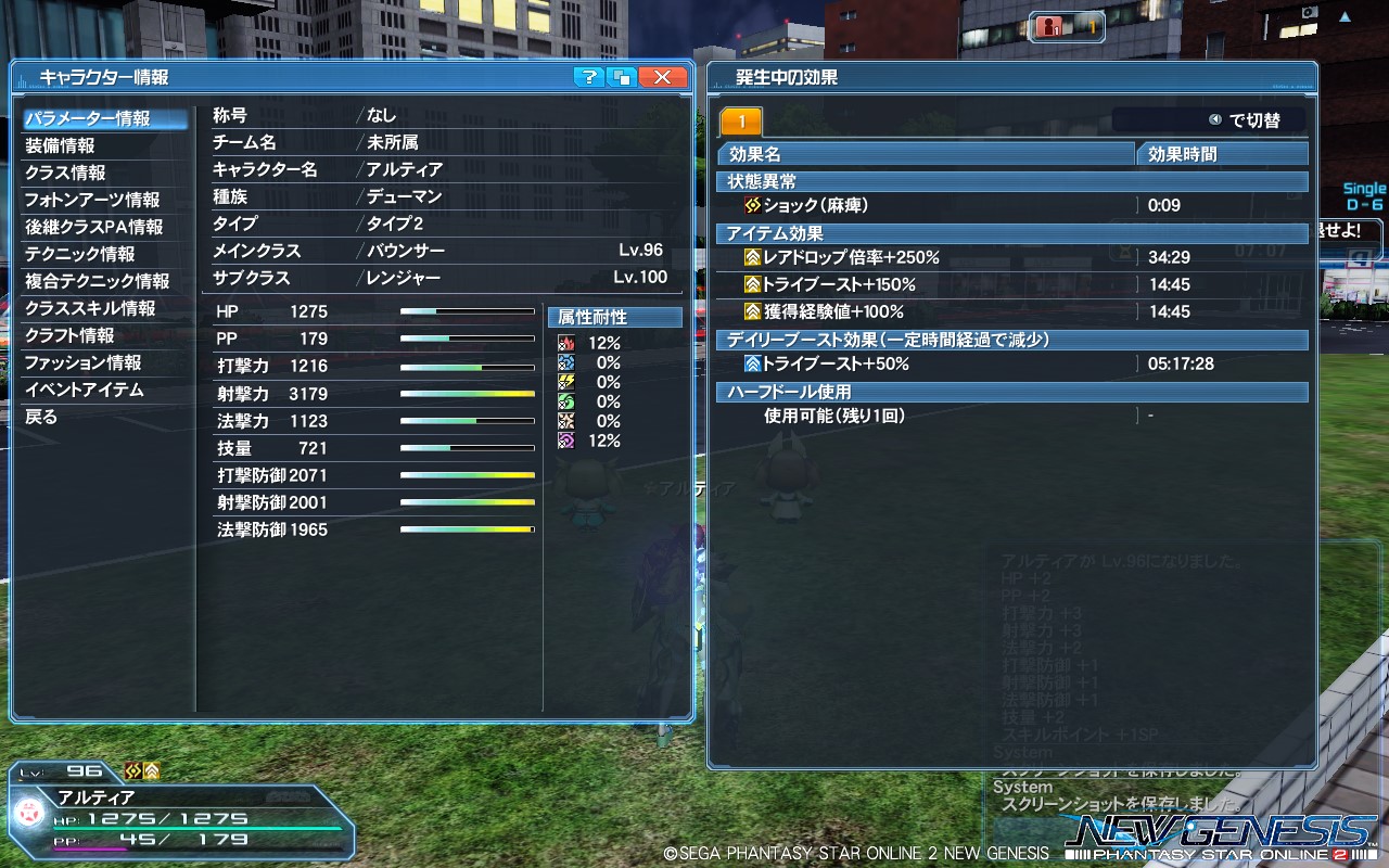 pso20220623_153525_001 pso20220623_153525_001