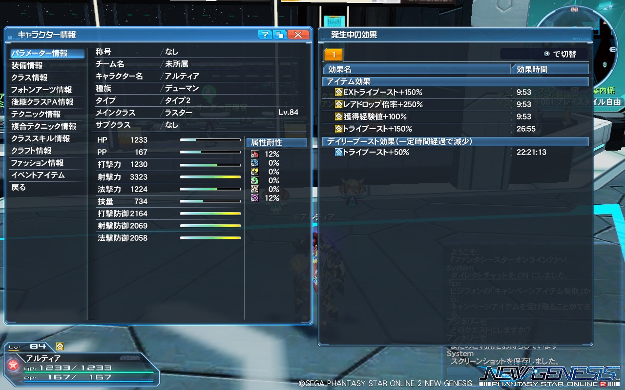 pso20220727_231039_000