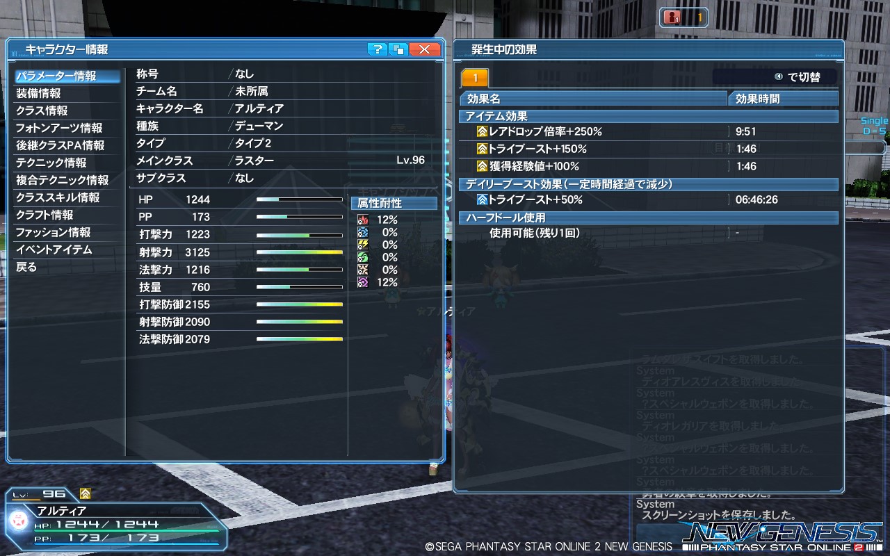 pso20220825_114800_001