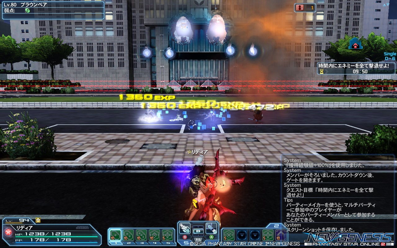 pso20220914_173450_000