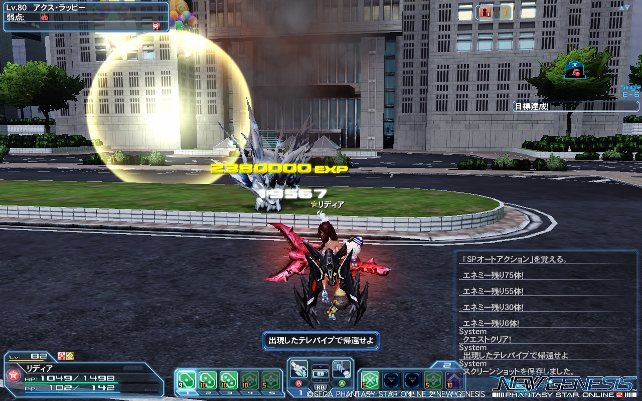 2022年10月2日のFF14＆PSO2プレイ日記