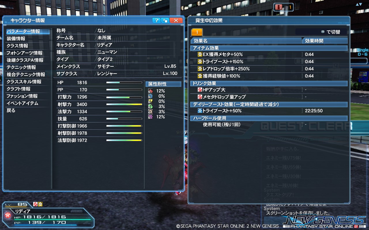 pso20221218_225706_000 pso20221218_225706_000