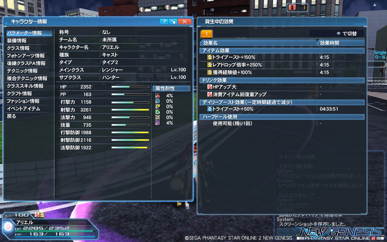 pso20230124_175608_000 pso20230124_175608_000