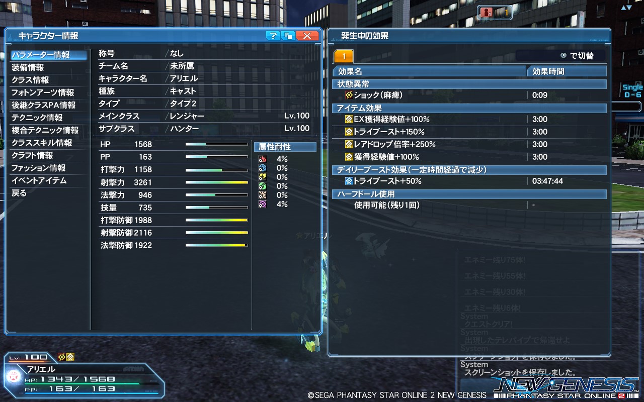 pso20230202_163859_001 pso20230202_163859_001