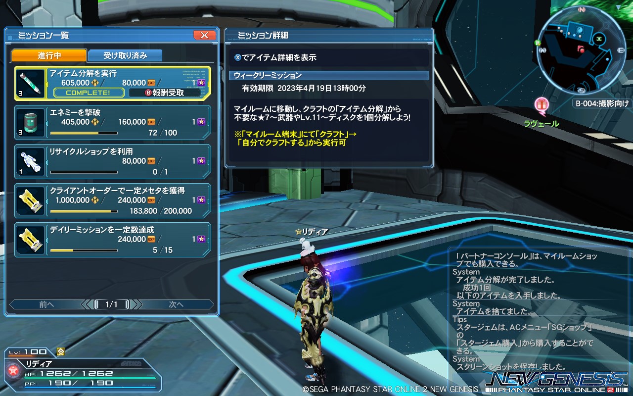 pso20230413_232627_001