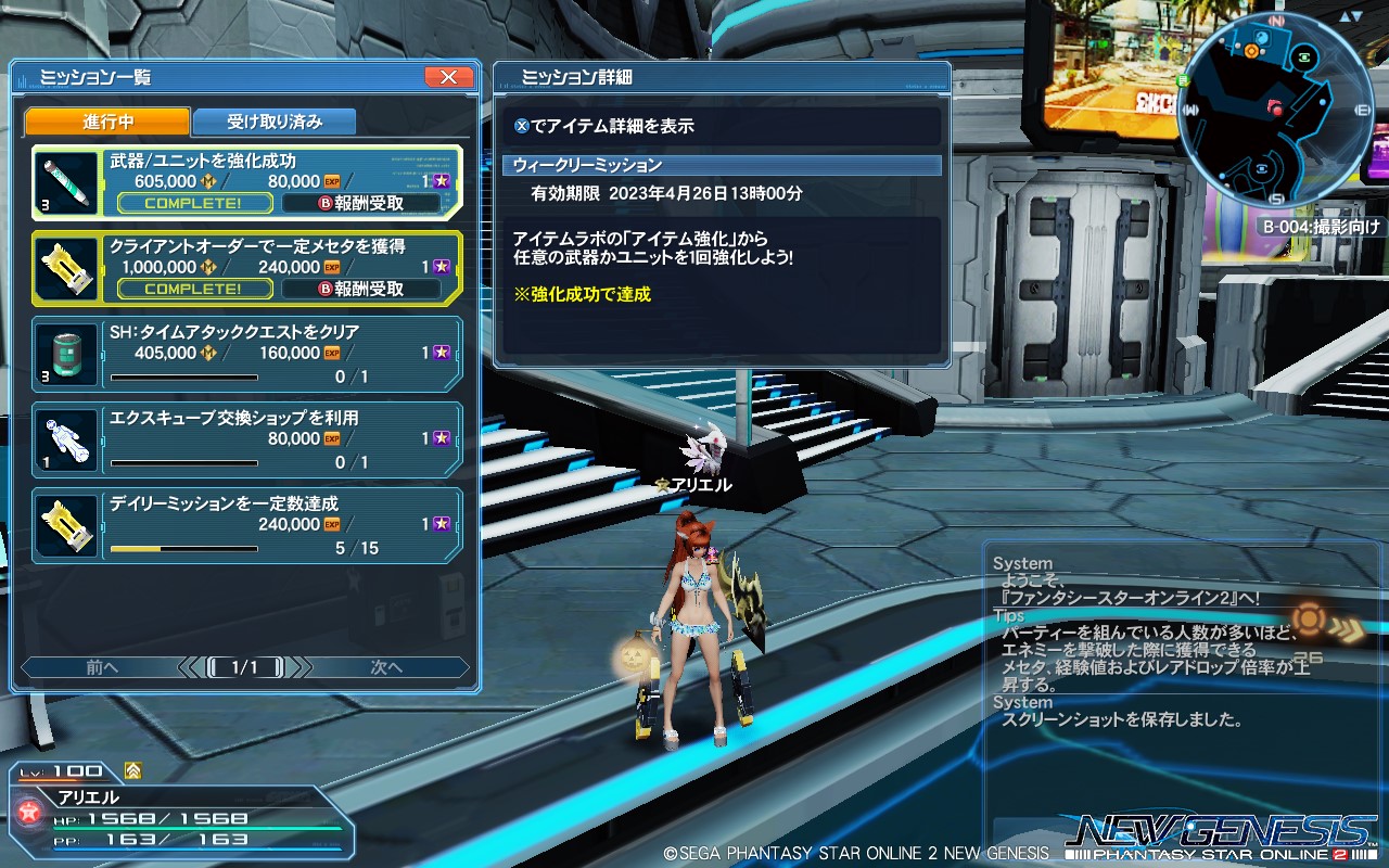 pso20230420_105152_000