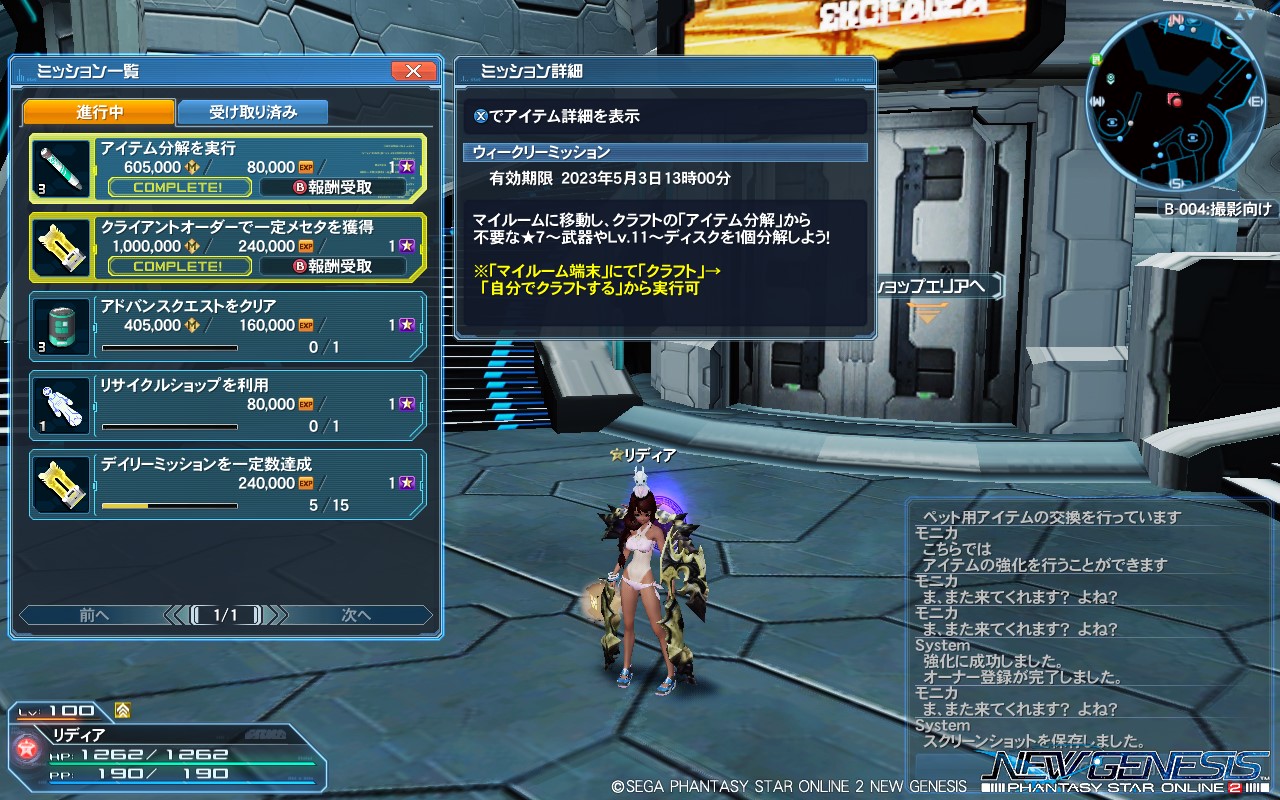 pso20230428_110833_000 pso20230428_110833_000