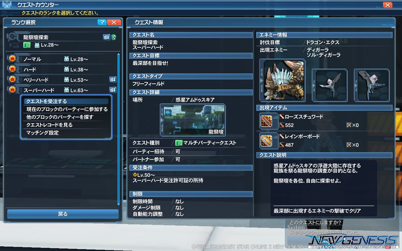 pso20230525_164633_000