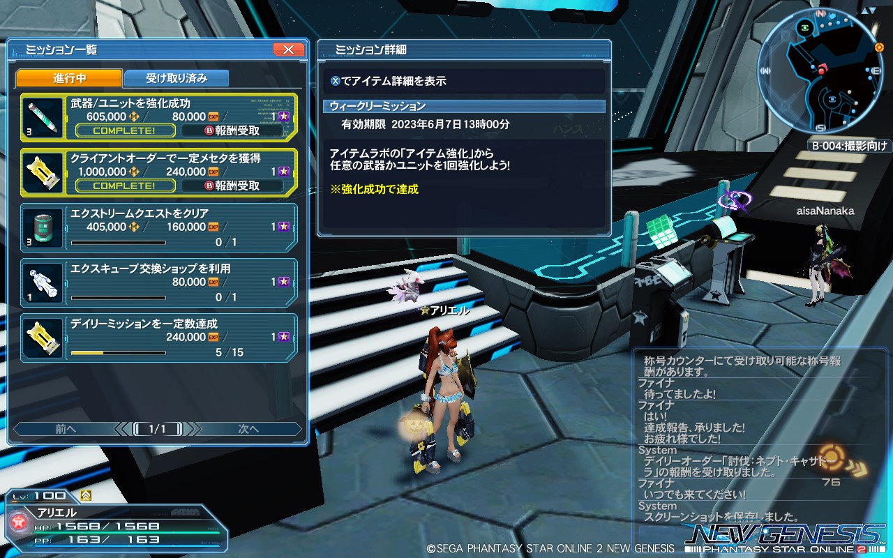 pso20230601_113806_000