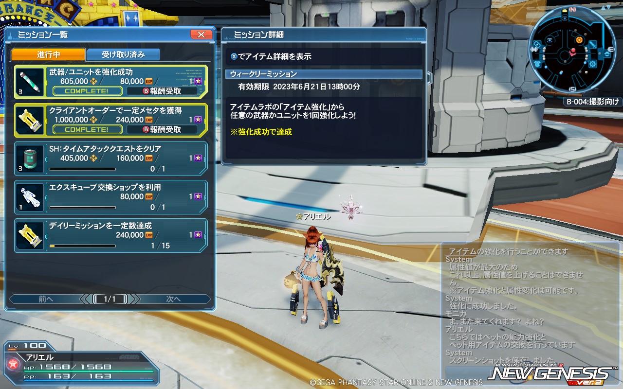 pso20230615_085140_000