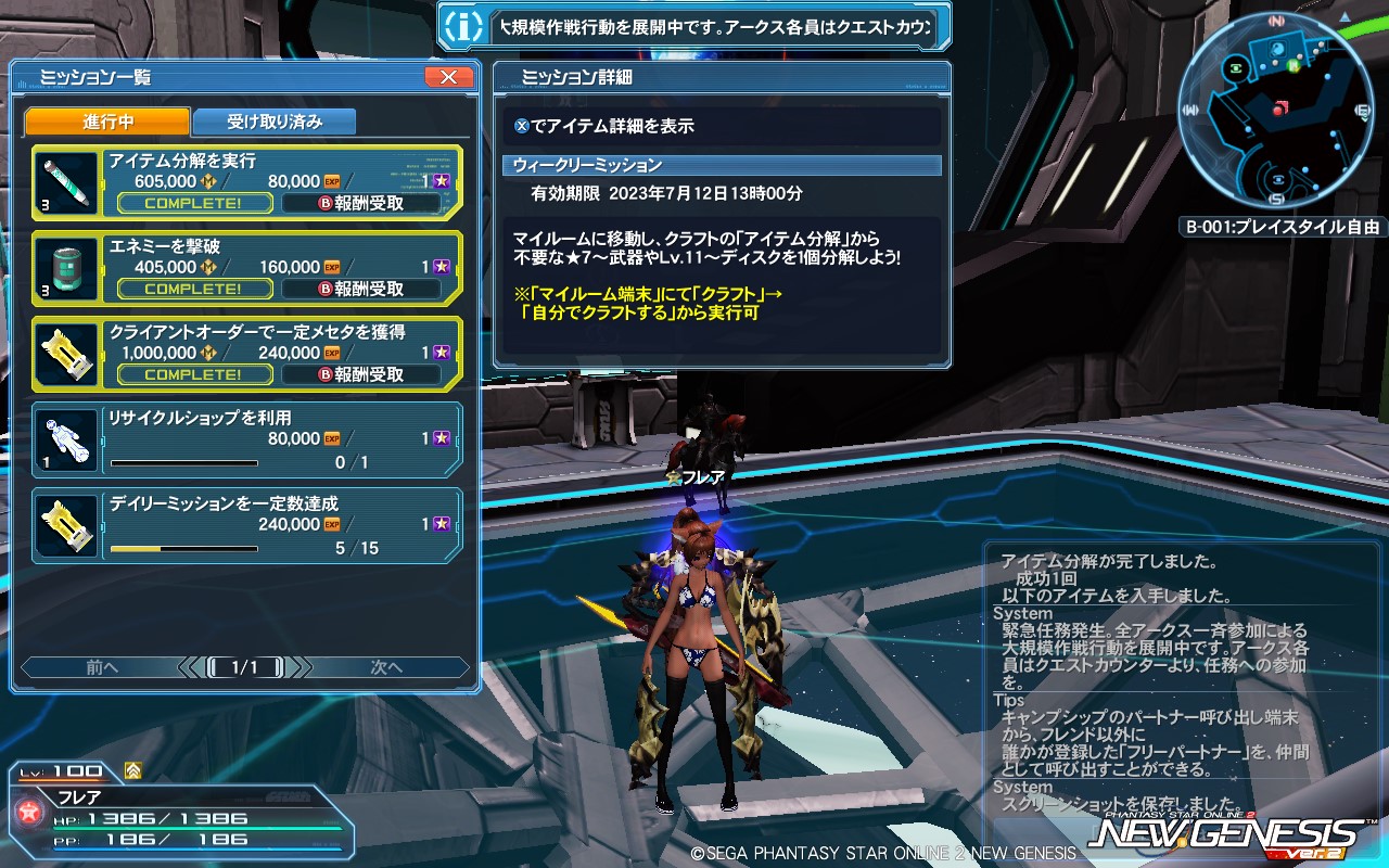 pso20230706_092246_001