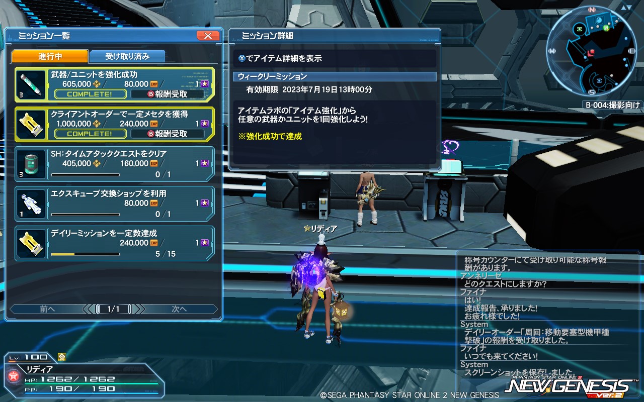 pso20230713_154109_000