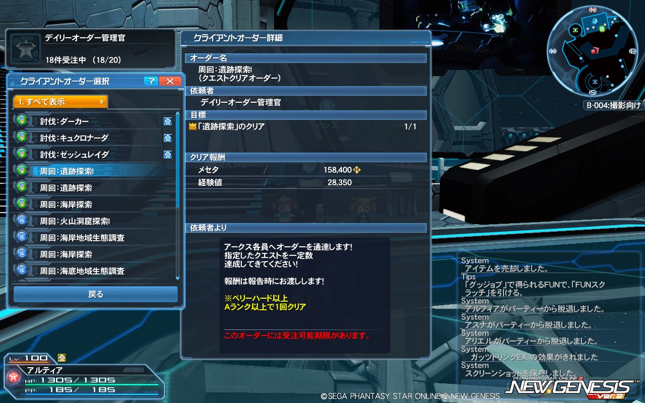 pso20230720_103732_001 pso20230720_103732_001