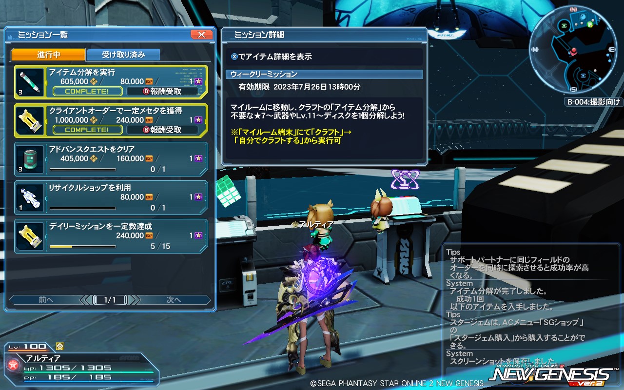pso20230720_103934_002 pso20230720_103934_002