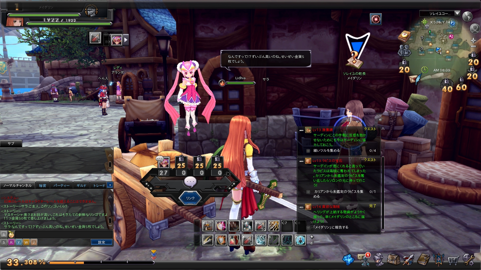 snapshot_20170809_080845