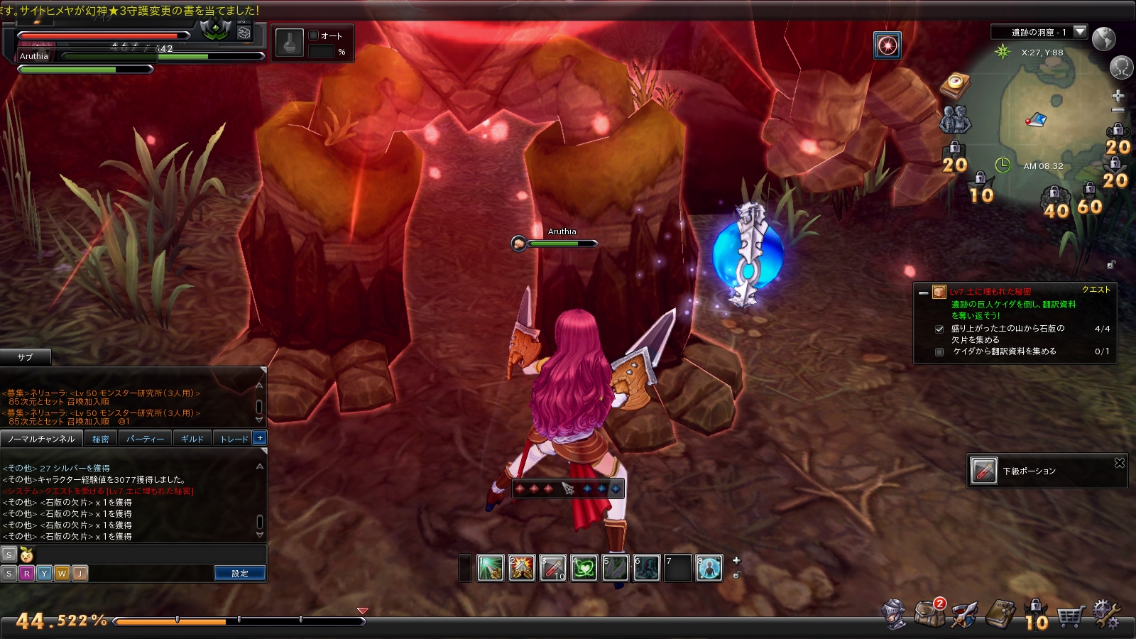 snapshot_20170810_083239