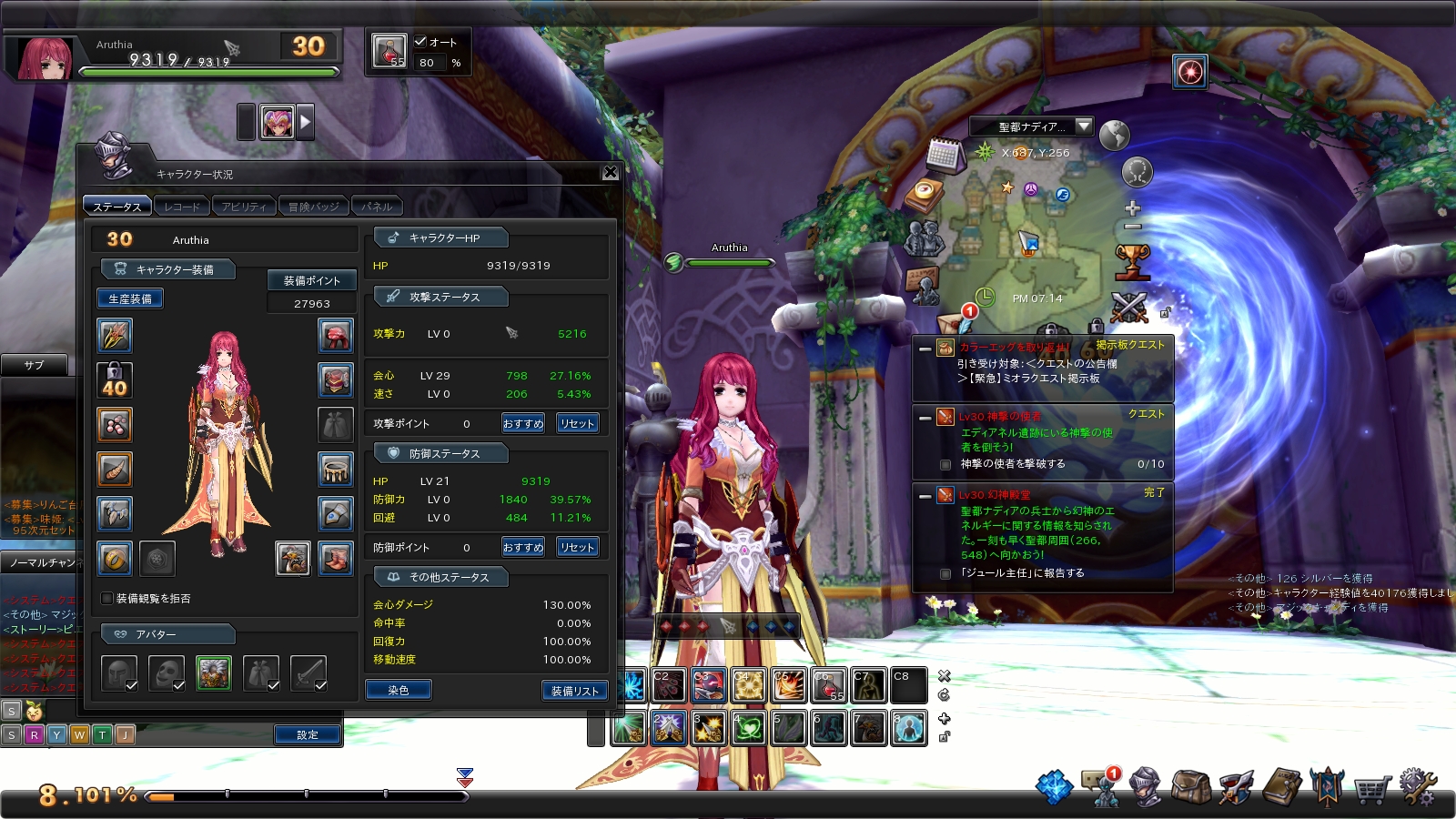 snapshot_20170817_191450