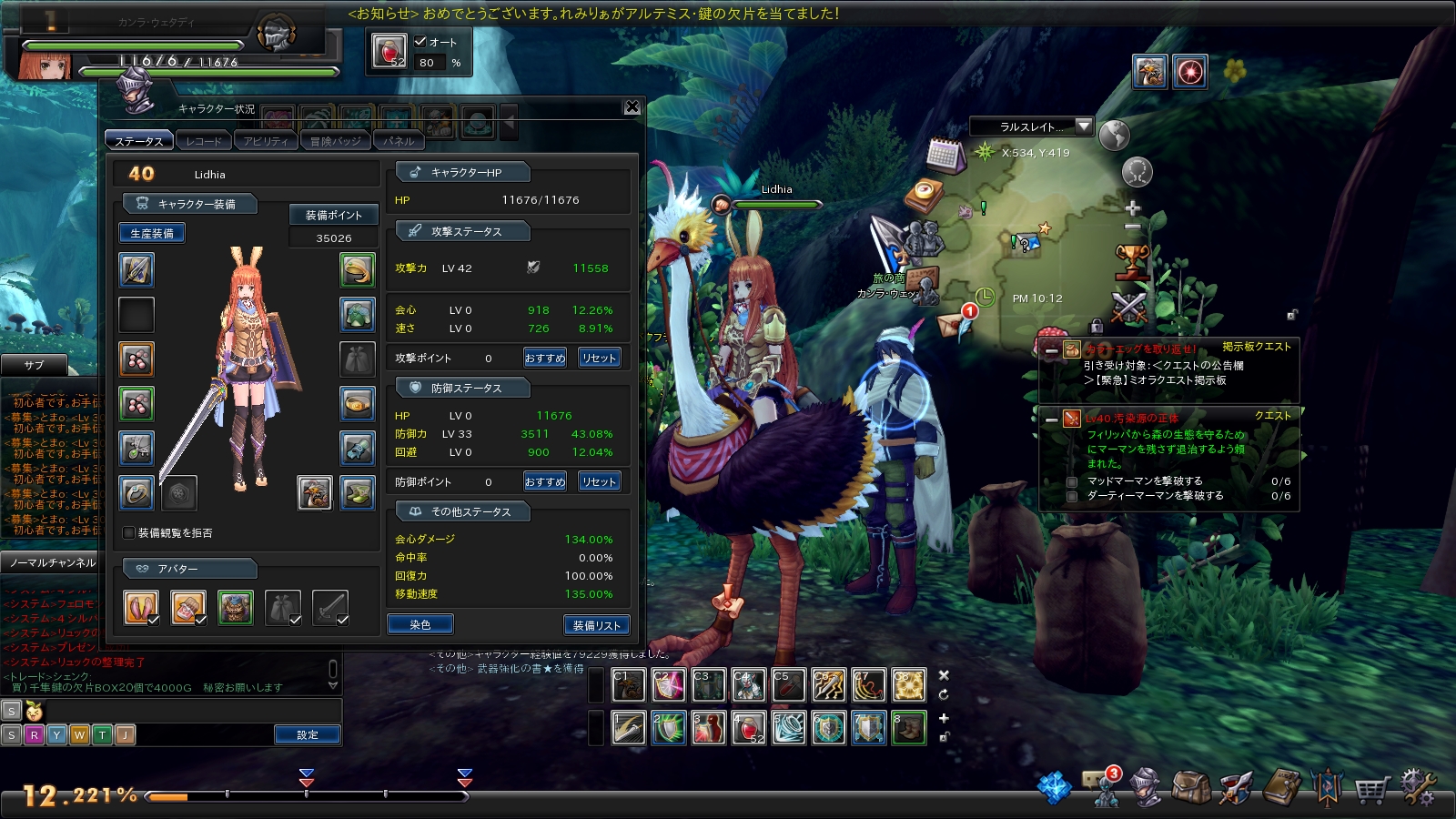 snapshot_20170818_221156