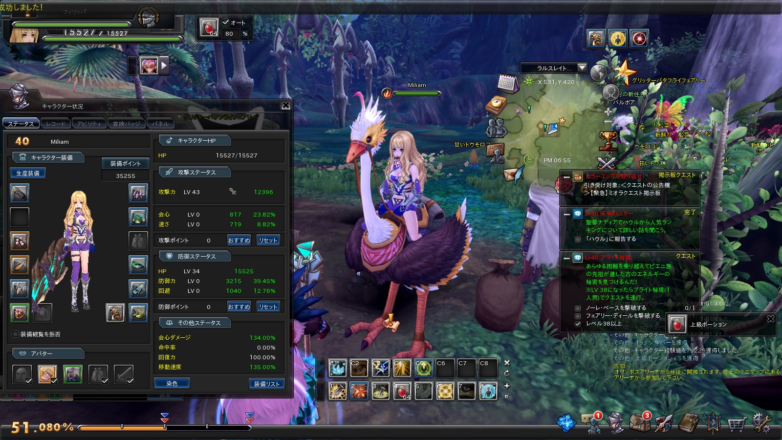 snapshot_20170819_185504