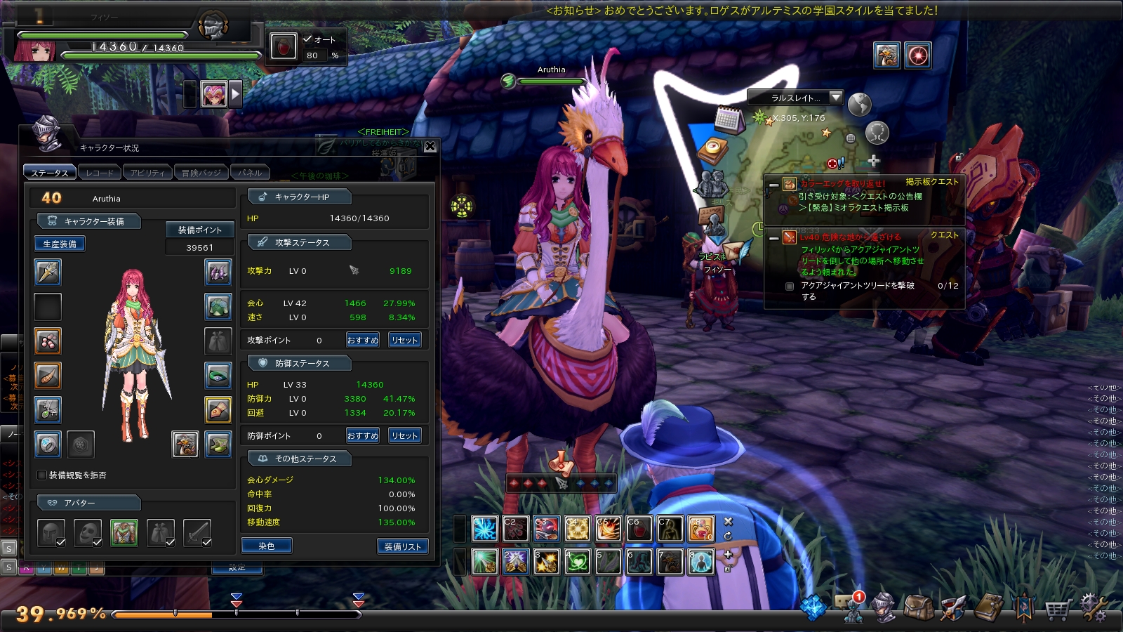 snapshot_20170820_203304