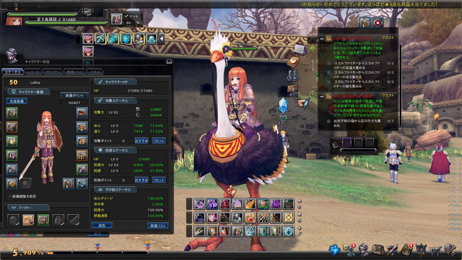 snapshot_20170821_235519