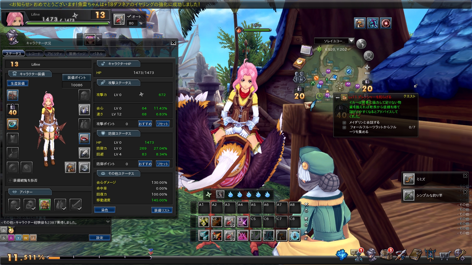 snapshot_20170823_150520