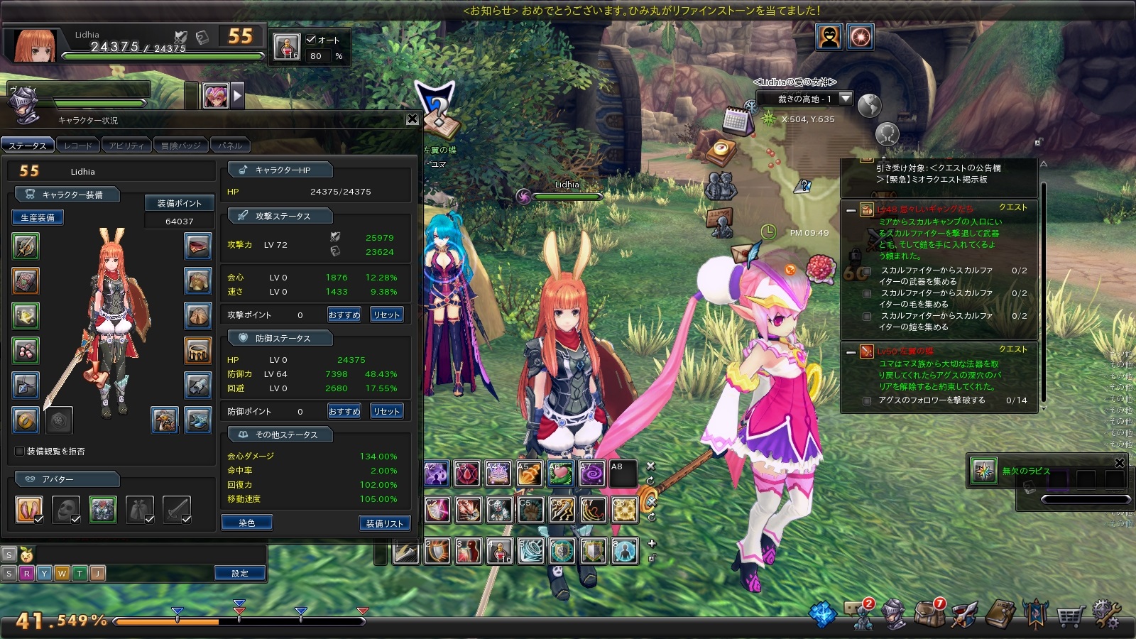 snapshot_20170901_214948