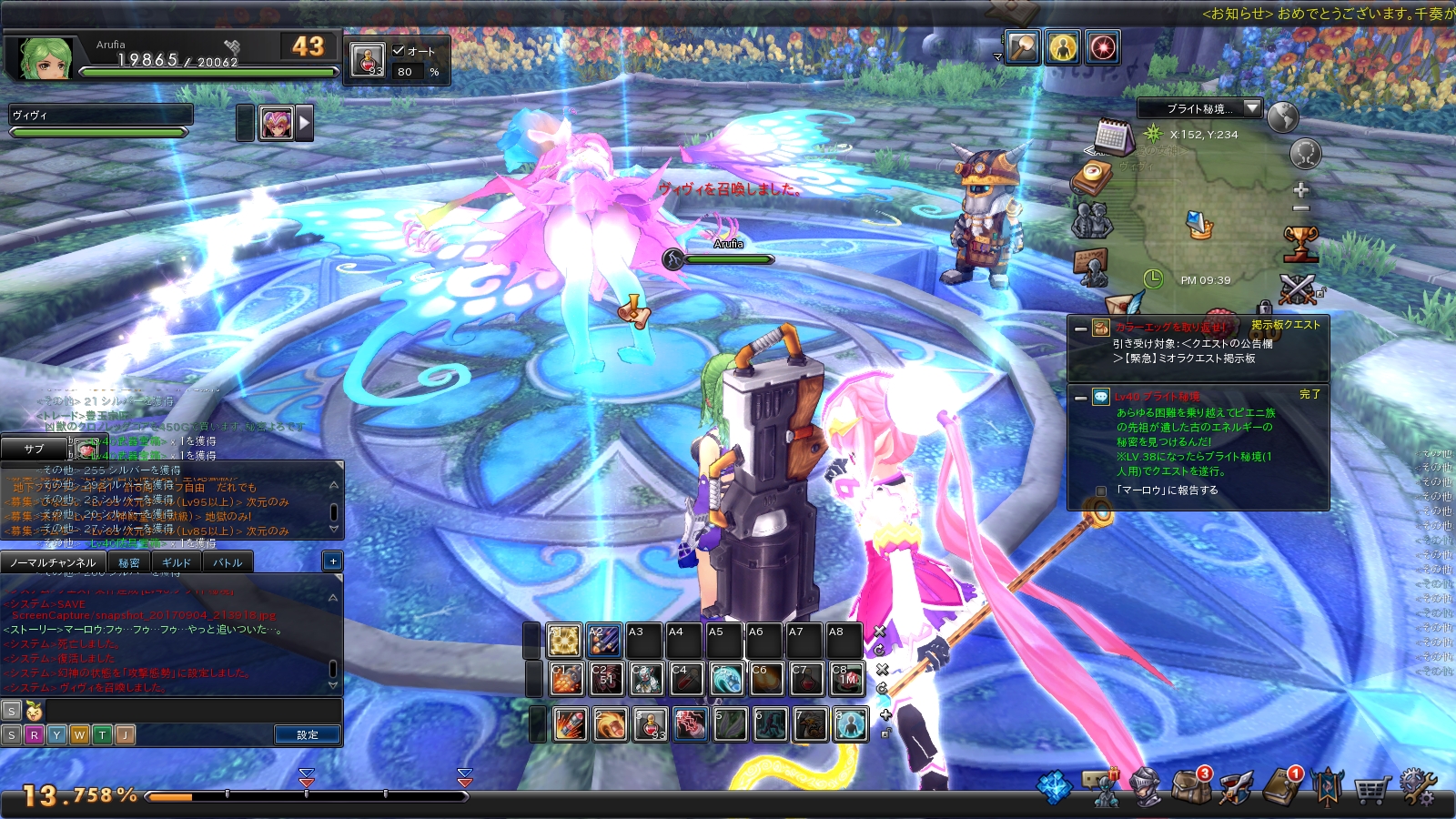 snapshot_20170904_213933