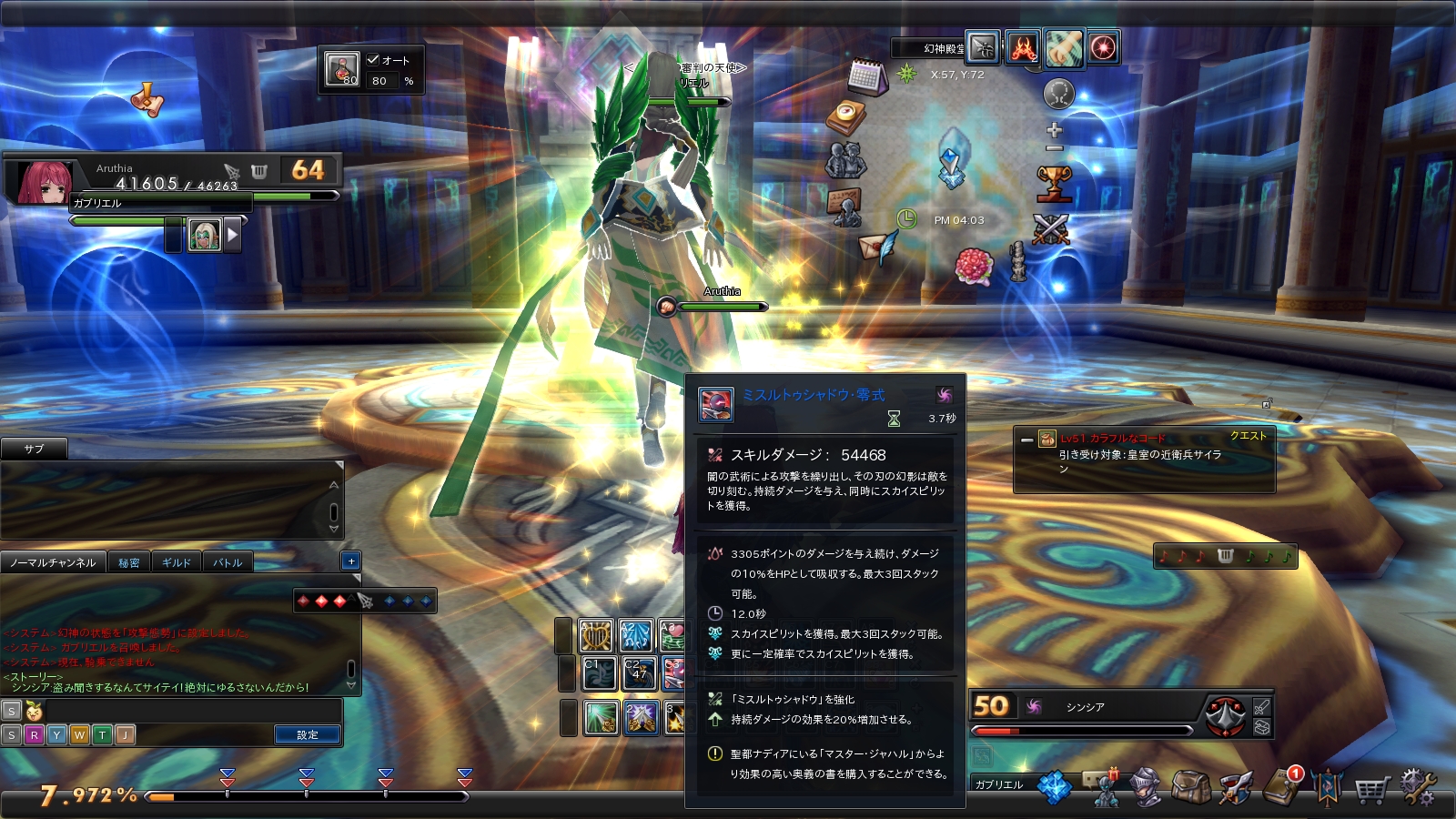 snapshot_20171005_160328