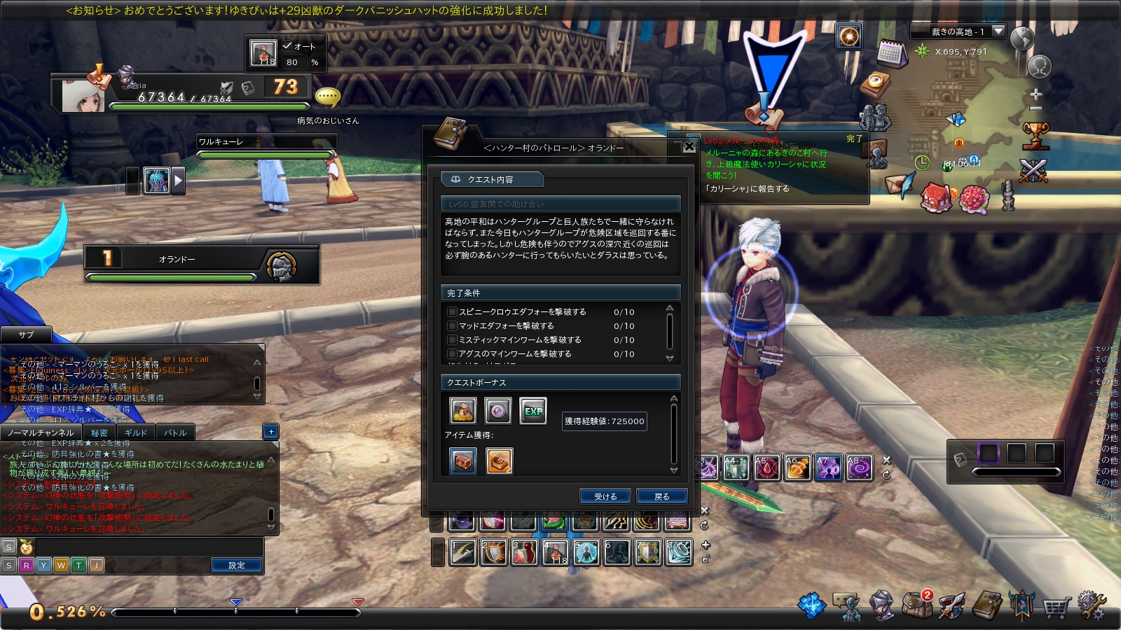 snapshot_20171106_181050