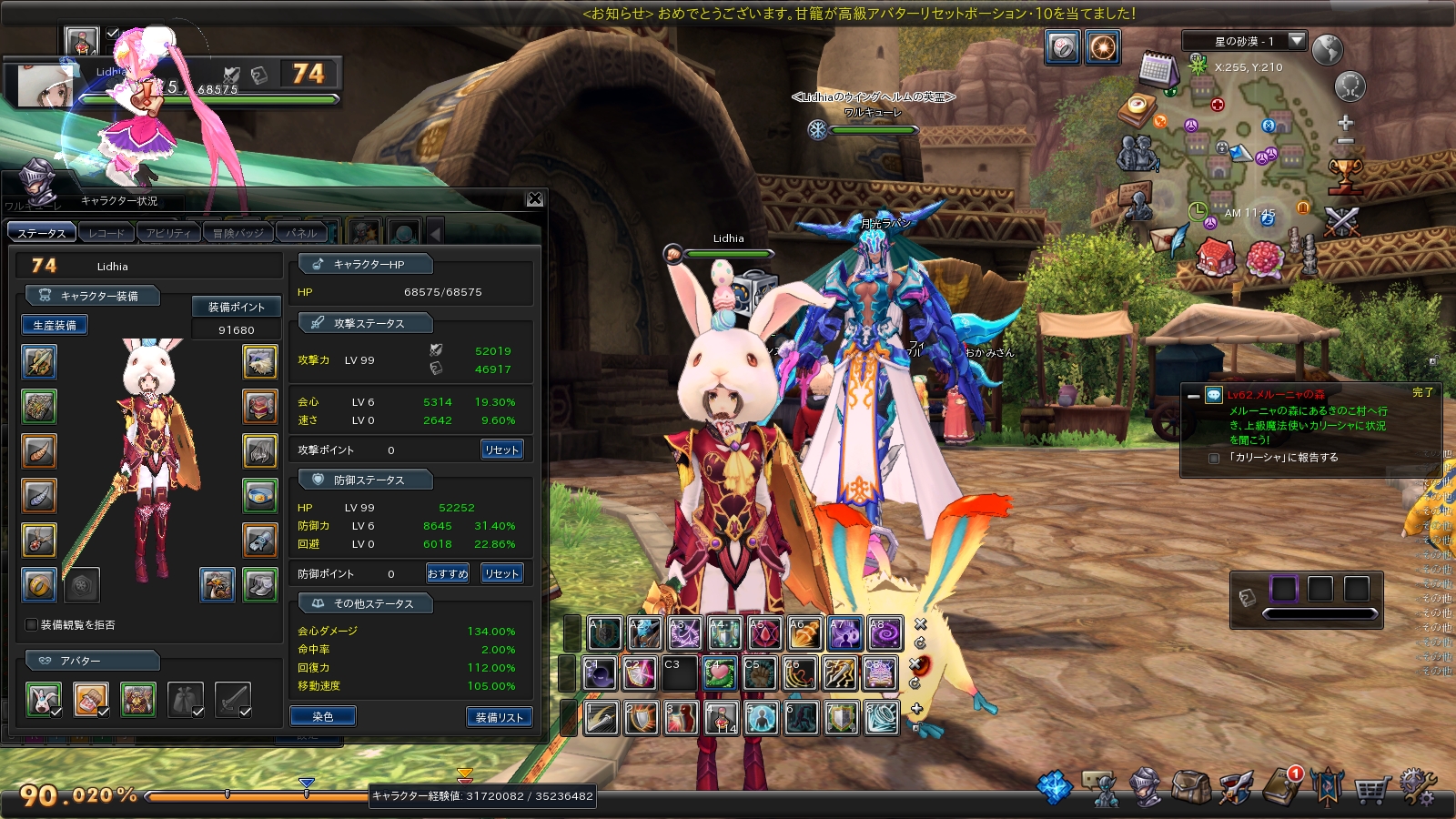 2017年11月18日のTERA＆ロードス戦記＆幻想神域プレイ日記