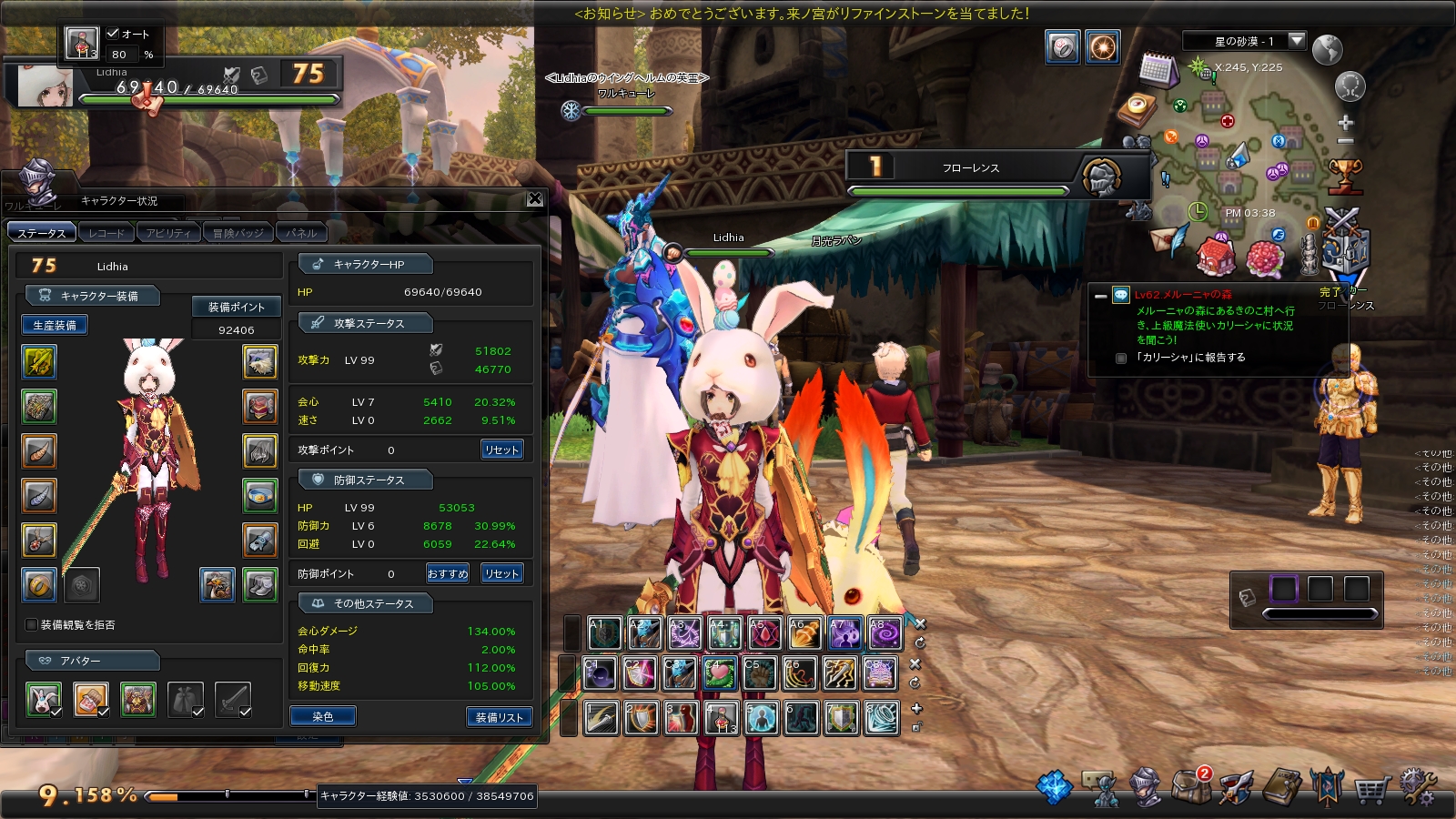 snapshot_20171119_153835 snapshot_20171119_153835