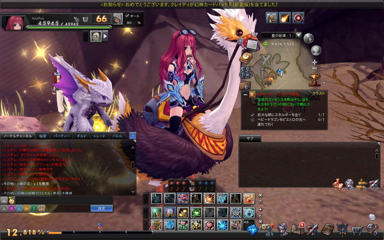 snapshot_20191213_211512