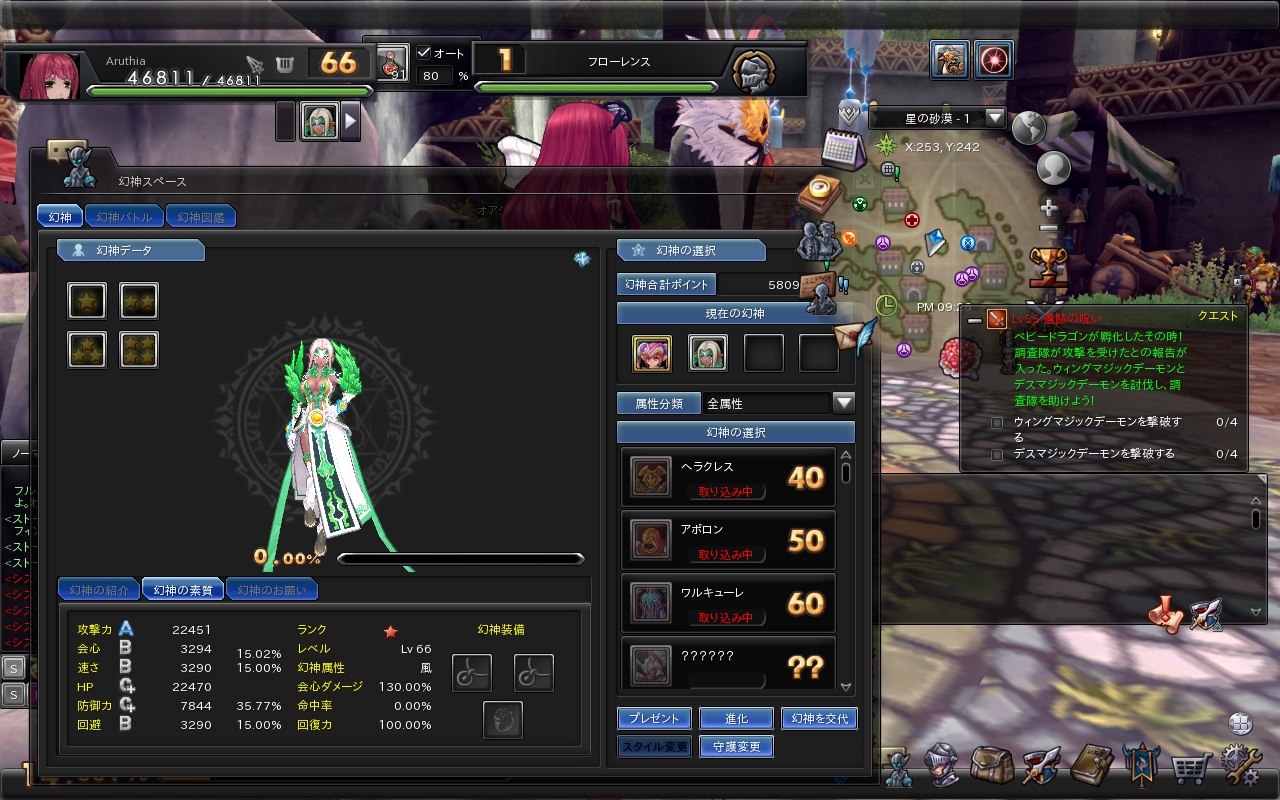 snapshot_20191213_212650