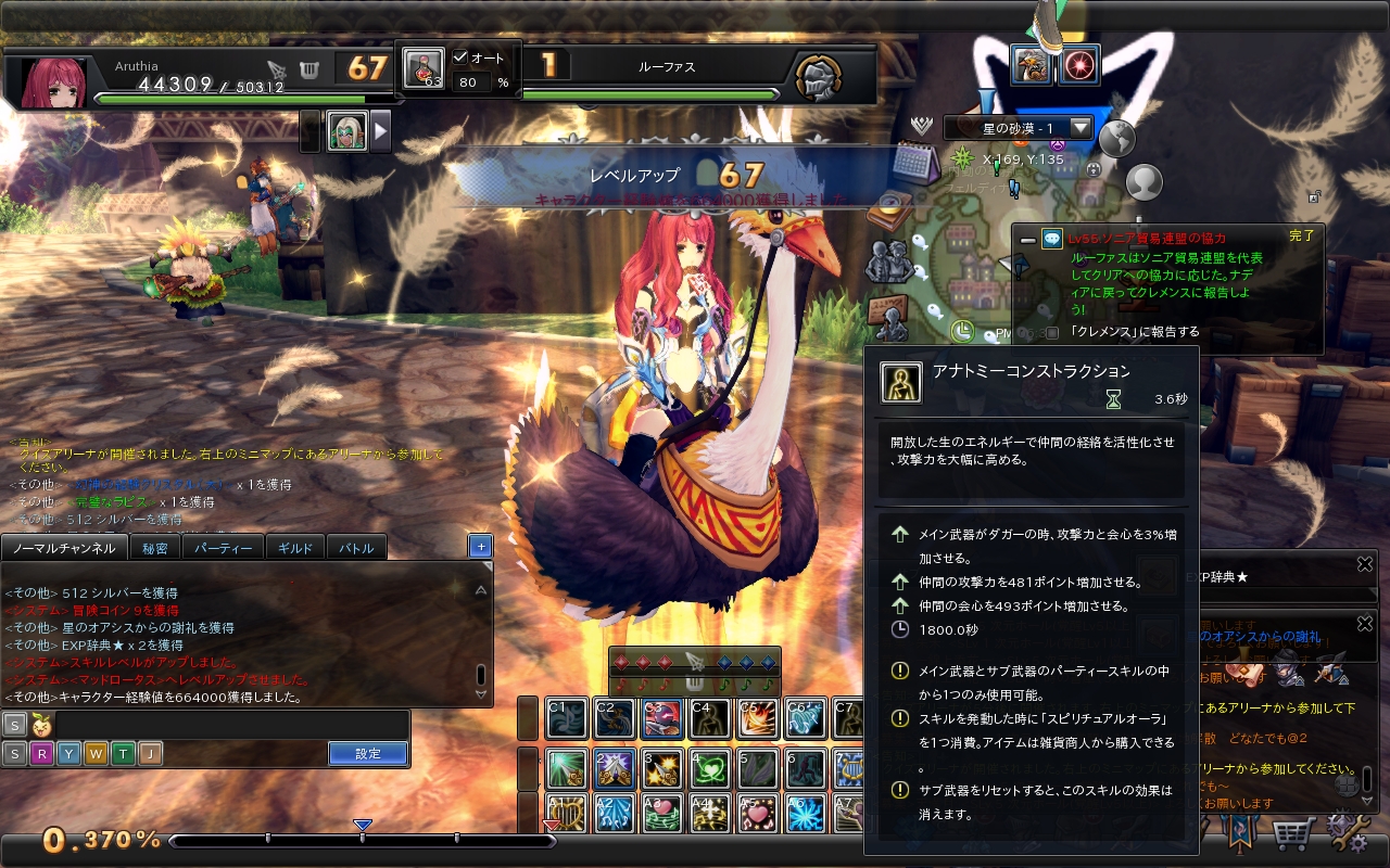 2019年12月17日のFF11&PSO2&幻想神域プレイ日記