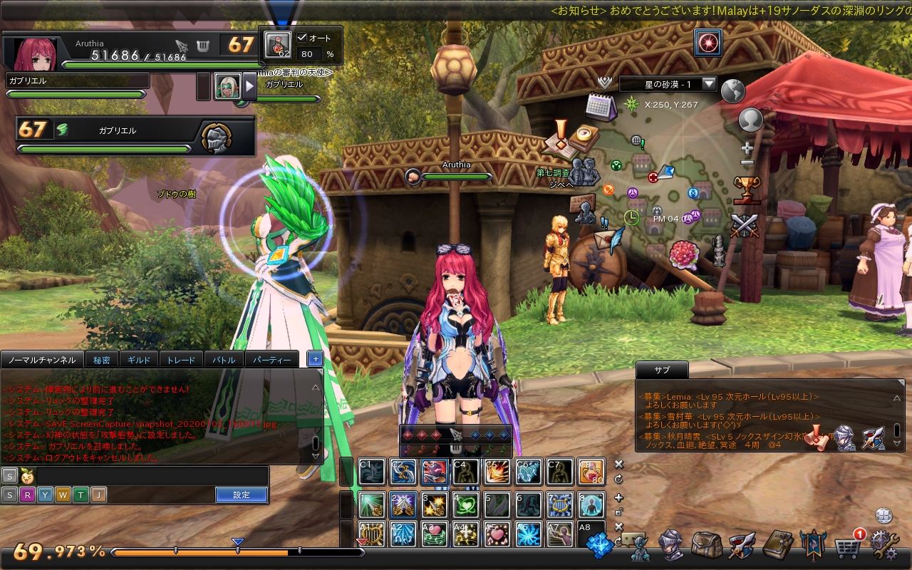 2020年1月5日のFF11&TERA&幻想神域プレイ日記