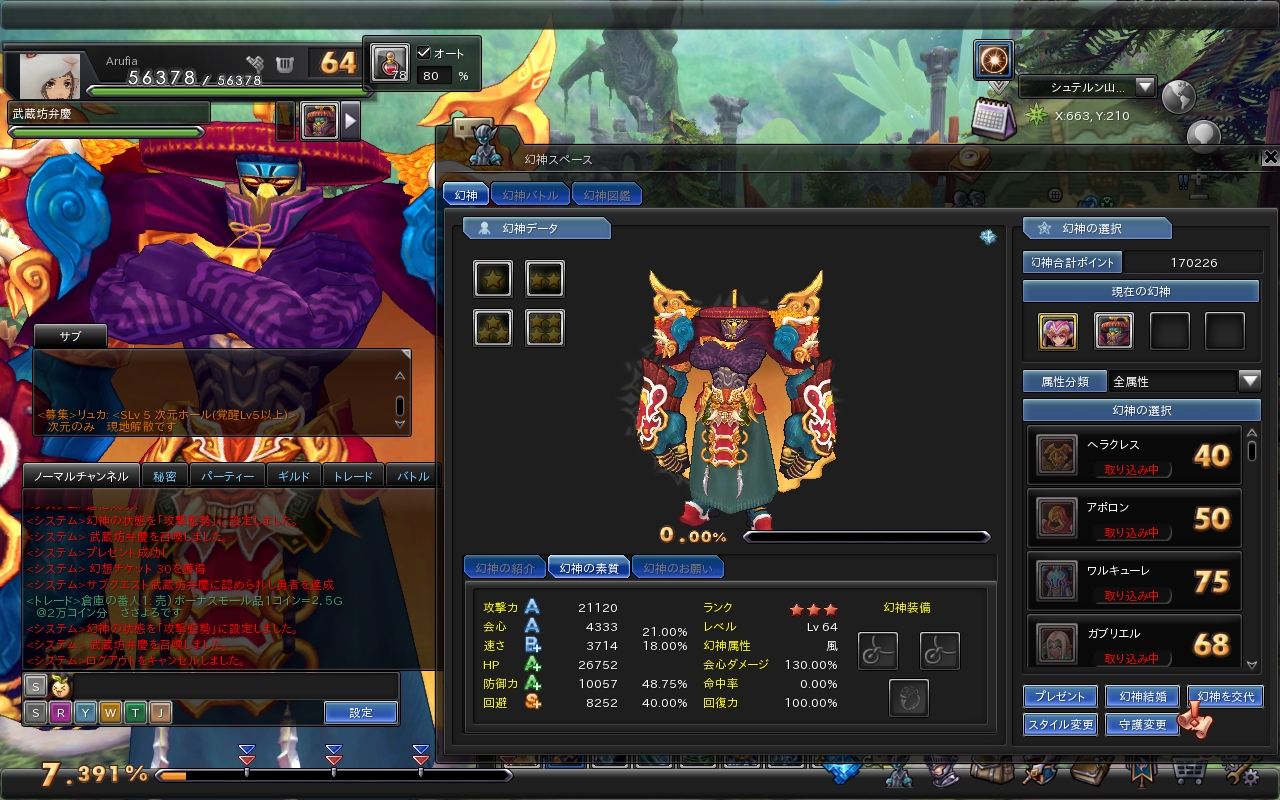 snapshot_20200125_175103 snapshot_20200125_175103