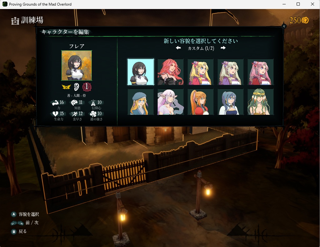 ウィザードリィリメイク0003