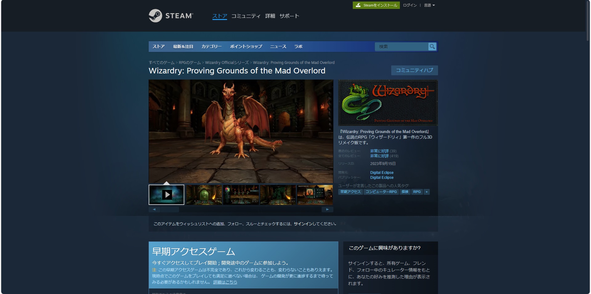 スチームウィザードリィリメイク スチームウィザードリィリメイク